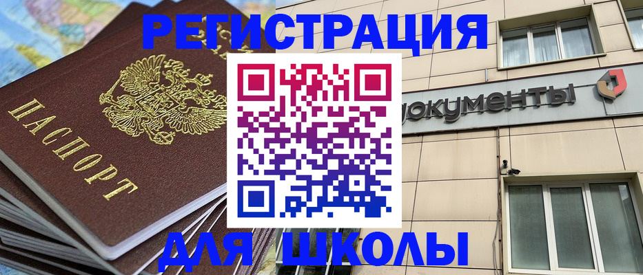 прописка гарантия в Сочи