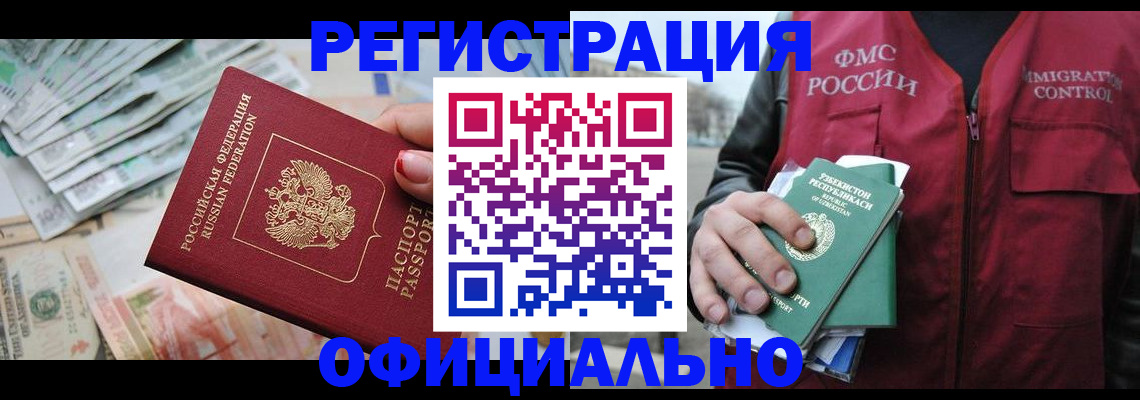 регистрация для дет. сада в Сочи